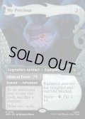 【ENG】いとしいしと/My Precious[MTG_HOB_0235_R]