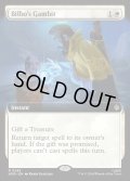 【ENG】ビルボの作戦/Bilbo's Gambit[MTG_HOB_0285_R]