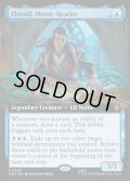 【ENG】月を読む者、エルロンド/Elrond, Moon-Reader[MTG_HOB_0290_M]