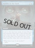 【ENG】暗闇のなぞなぞ勝負/Riddles in the Dark[MTG_HOB_0292_R]