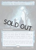 【ENG】月光文字を見出す/Uncover the Moon-Letters[MTG_HOB_0293_R]