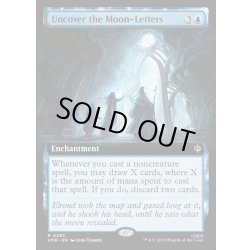 画像1: 【ENG】月光文字を見出す/Uncover the Moon-Letters[MTG_HOB_0293_R]