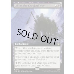 画像1: 【ENG】曲がりくねった山道沿いに/Along the Crooked Way[MTG_HOB_0295_R]