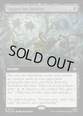 【ENG】クモたちの晩ご飯/Supper for Spiders[MTG_HOB_0300_R]