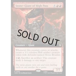 画像1: 【ENG】大峠の石の巨人/Stone-Giant of High Pass[MTG_HOB_0304_R]