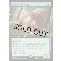画像1: 【ENG】宝石で飾った魔狼/Bejeweled Warg[MTG_HOB_0305_R]