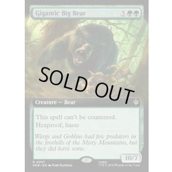 画像1: 【ENG】巨怪の大熊/Gigantic Big Bear[MTG_HOB_0307_R]