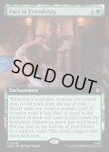 【ENG】友としての永別/Part in Friendship[MTG_HOB_0308_R]