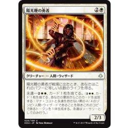 画像1: 【JPN】陽光鞭の勇者/Sunscourge Champion[HOU_026U]