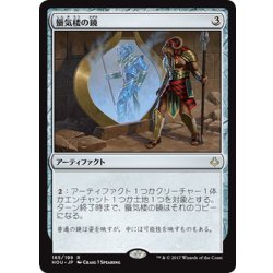 画像1: 【JPN】蜃気楼の鏡/Mirage Mirror[HOU_165R]