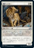 【JPN】★Foil★猟匠ライガー/Huntmaster Liger[MTG_IKO_016U]