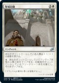 【JPN】★Foil★聖域封鎖/Sanctuary Lockdown[MTG_IKO_028U]