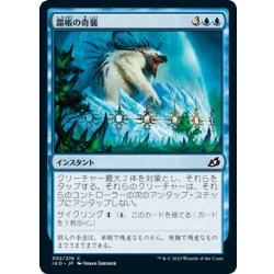 画像1: 【JPN】霜帳の奇襲/Frostveil Ambush[MTG_IKO_052C]