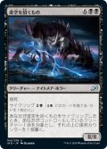 【JPN】★Foil★虚空を招くもの/Void Beckoner[MTG_IKO_104U]