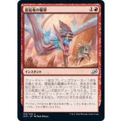 画像1: 【JPN】雷猛竜の襲撃/Blitz of the Thunder-Raptor[MTG_IKO_109U]