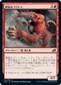 【JPN】★Foil★獰猛なゴリトラ/Ferocious Tigorilla[MTG_IKO_115C]