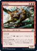 【JPN】★Foil★聖域潰し/Sanctuary Smasher[MTG_IKO_135U]