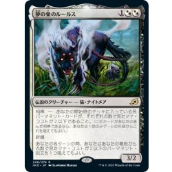 画像1: 【JPN】夢の巣のルールス/Lurrus of the Dream-Den[MTG_IKO_226R]