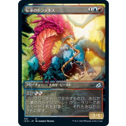 画像1: 【JPN】伝承のドラッキス/Lore Drakkis[MTG_IKO_301U]