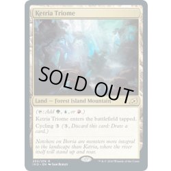 画像1: 【ENG】ケトリアのトライオーム/Ketria Triome[MTG_IKO_250R]