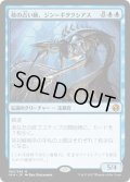 【JPN】核の占い師、ジン＝ギタクシアス/Jin-Gitaxias, Core Augur[MTG_IMA_062M]