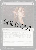 【JPN】強迫/Duress[MTG_IMA_088C]