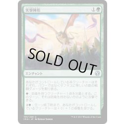 画像1: 【JPN】突撃陣形/Assault Formation[MTG_IMA_155U]