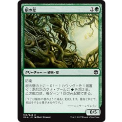 画像1: 【JPN】根の壁/Wall of Roots[MTG_IMA_190C]