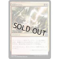 画像1: 【JPN】稲妻のらせん/Lightning Helix[MTG_IMA_204U]