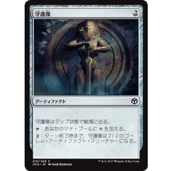 画像1: 【JPN】守護像/Guardian Idol[MTG_IMA_216C]