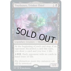 画像1: 【ENG】小物泥棒、チビボネ/Tinybones, Trinket Thief[MTG_JMP_017Ｍ]