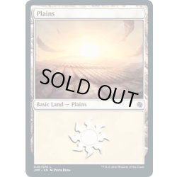 画像1: 【ENG】平地/Plains[MTG_JMP_040L]