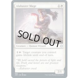 画像1: 【ENG】雪花石の魔道士/Alabaster Mage[MTG_JMP_083U]