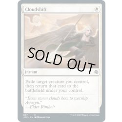 画像1: 【ENG】雲隠れ/Cloudshift[MTG_JMP_097C]
