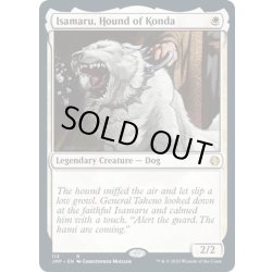 画像1: 【ENG】今田家の猟犬、勇丸/Isamaru, Hound of Konda[MTG_JMP_113R]