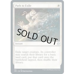 画像1: 【ENG】流刑への道/Path to Exile[MTG_JMP_127U]