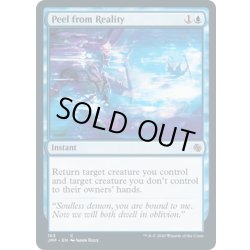 画像1: 【ENG】現実からの剥離/Peel from Reality[MTG_JMP_163C]