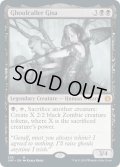 【ENG】グール呼びのギサ/Ghoulcaller Gisa[MTG_JMP_236Ｍ]