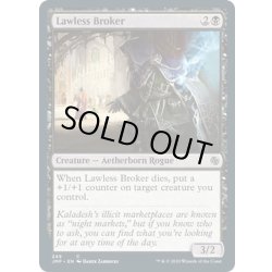 画像1: 【ENG】不法仲買人/Lawless Broker[MTG_JMP_249C]