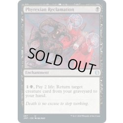 画像1: 【ENG】ファイレクシア流再利用/Phyrexian Reclamation[MTG_JMP_267U]