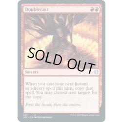 画像1: 【ENG】二倍詠唱/Doublecast[MTG_JMP_307U]