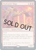 【ENG】二重詠唱の魔道士/Dualcaster Mage[MTG_JMP_313R]