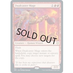 画像1: 【ENG】二重詠唱の魔道士/Dualcaster Mage[MTG_JMP_313R]