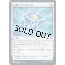画像1: 【ENG】上天の呪文爆弾/AEther Spellbomb[MTG_JMP_456C]