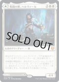 【JPN】戦闘の神、ハルヴァール/Halvar, God of Battle/領界の剣/Sword of the Realms[MTG_KHM_015Ｍ]