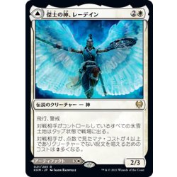 画像1: 【JPN】傑士の神、レーデイン/Reidane, God of the Worthy/守護者の盾、ヴァルクミラ/Valkmira, Protector's Shield[MTG_KHM_021Ｒ]