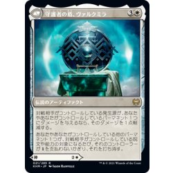画像2: 【JPN】傑士の神、レーデイン/Reidane, God of the Worthy/守護者の盾、ヴァルクミラ/Valkmira, Protector's Shield[MTG_KHM_021Ｒ]