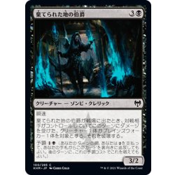 画像1: 【JPN】棄てられた地の伯爵/Jarl of the Forsaken[MTG_KHM_100Ｃ]