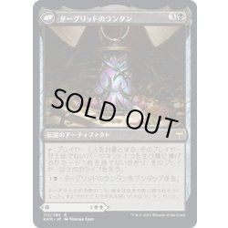 画像2: 【JPN】恐怖の神、ターグリッド/Tergrid, God of Fright/ターグリッドのランタン/Tergrid's Lantern[MTG_KHM_112Ｒ]