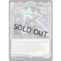 画像1: 【ENG】戦闘の神、ハルヴァール/Halvar, God of Battle/領界の剣/Sword of the Realms[MTG_KHM_299Ｍ]